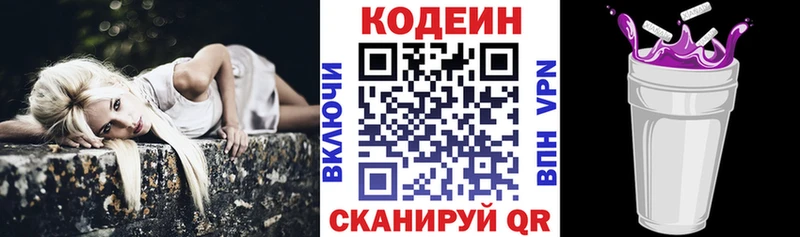 Codein Purple Drank  купить наркотики сайты  ссылка на мегу ссылки  Маркс 