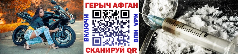 Героин Афган купить закладку ссылка на мегу ссылка Маркс