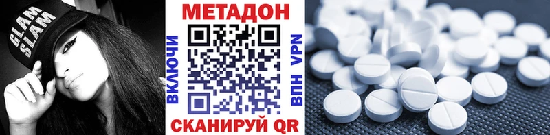 МЕТАДОН мёд Маркс